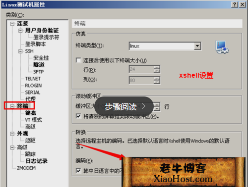 centos winscp中文乱码,centos xshell 中文乱码,centos中文乱码,linux中文乱码,linux系统（本例为Centos）ftp上传中文名文件乱码或者显示问号解决方法