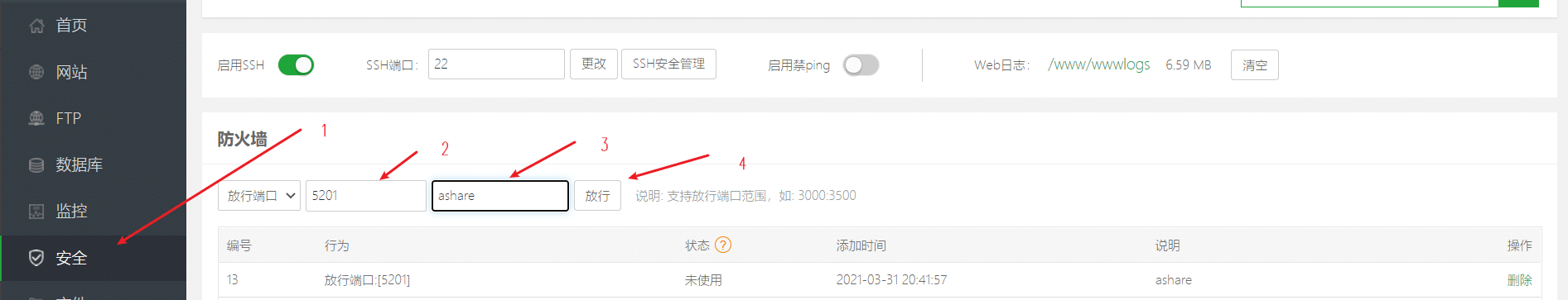 AShare程序搭载说明-源日记